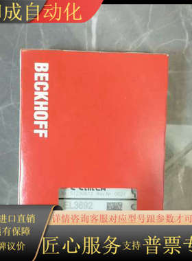 EL3692 全新原装现货，现货，有需要的欢迎来