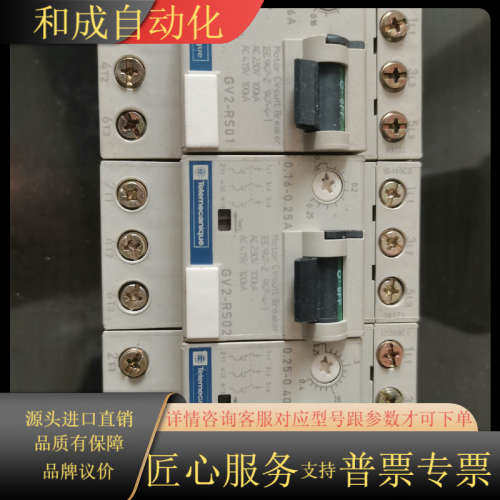 原装正品电动机断路器GV2RS01C 0.1-0.16
