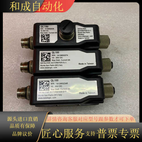 得利捷扫码枪连接器 QL100 QL150 的功能