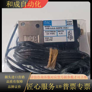 1KA=M956 GDFE 全新 AAA MAC电磁阀34B