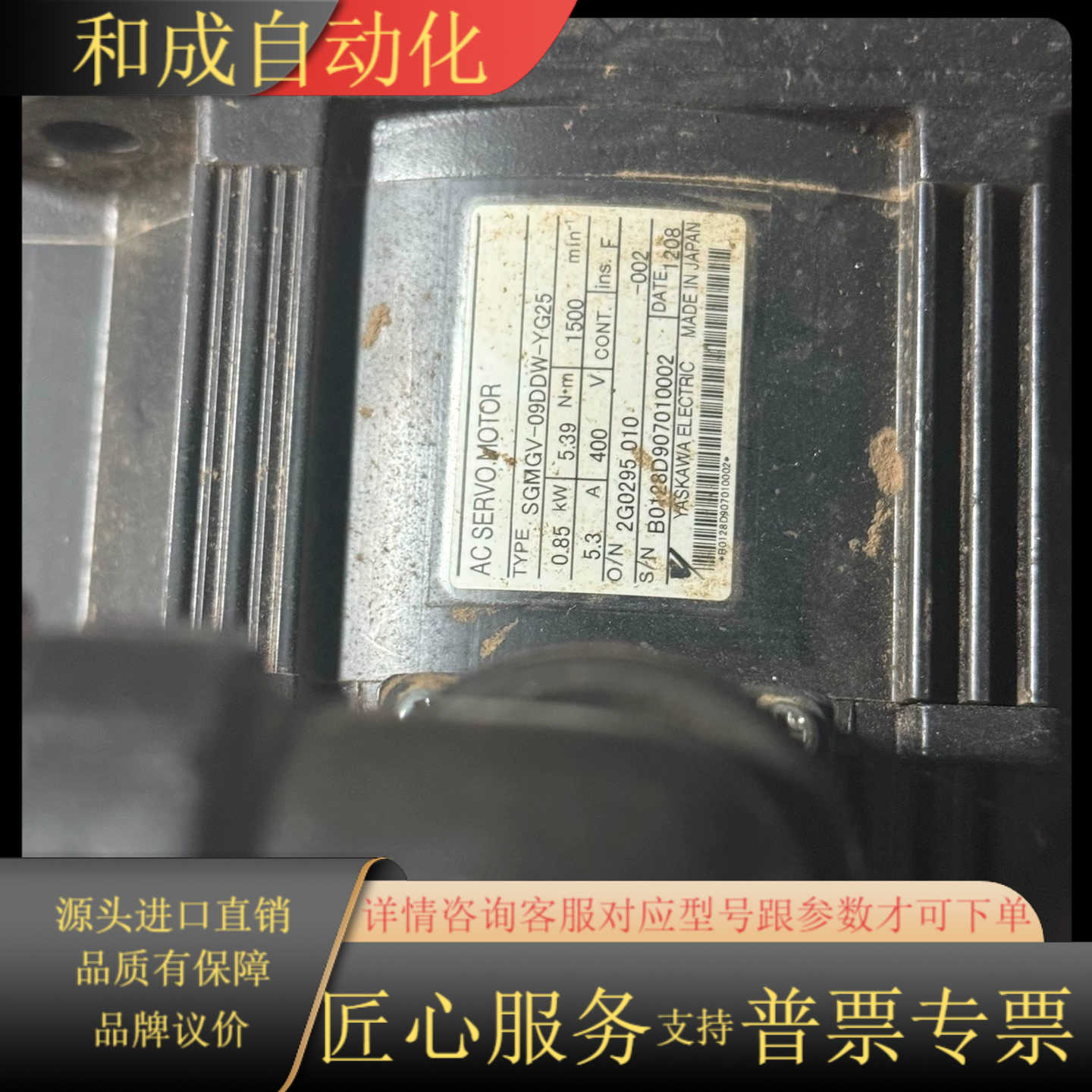 安川AC伺服电机，型号SGMGV-09DDW-YG25，0.