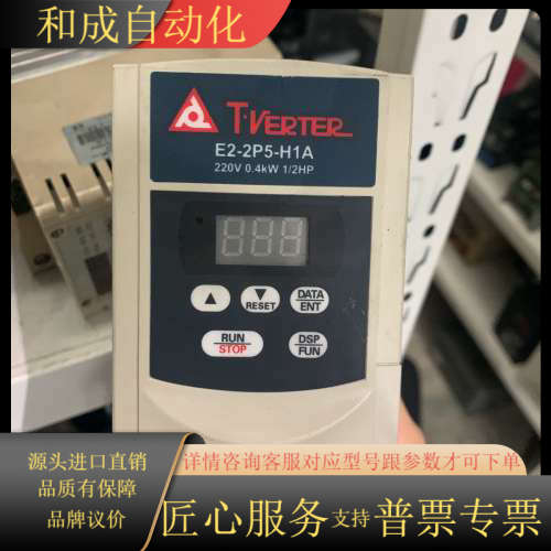 台安变频器E2-2P5-H1A  220V 0.4KW实物拍