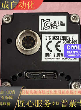stc-mcs122bu3y-z工业相机，1200万彩色高速