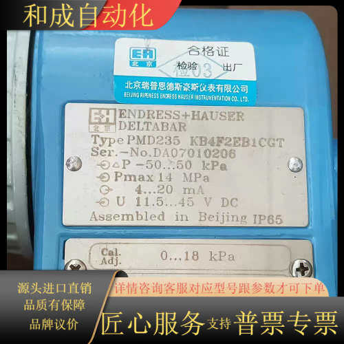 EndressHauser 计 PMD235 KB4F