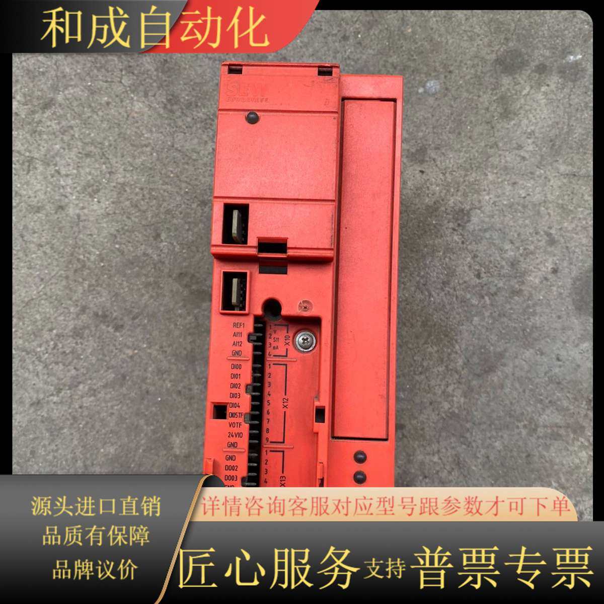 SEW变频器，MC07B0008-5A3-4-00，380V