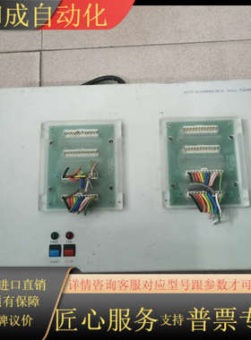 东方测试台 自动变压器扫描测试盒 F5248B型号