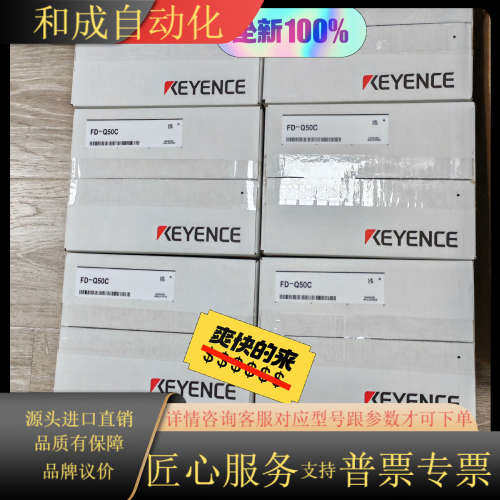 FD-Q50C  OP-87274全新原装正品议