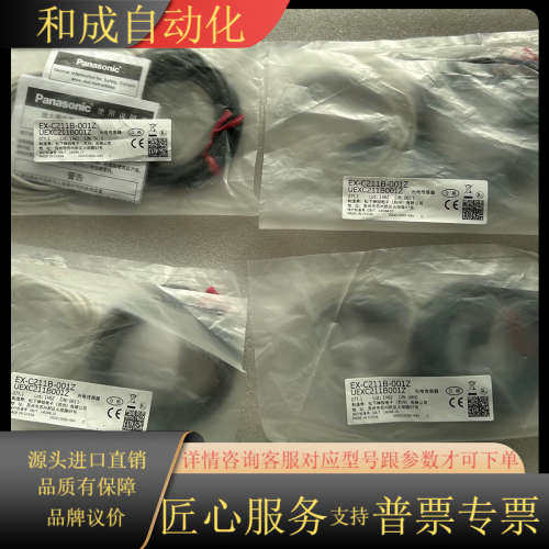 光电传感器EX-C211B-001Z