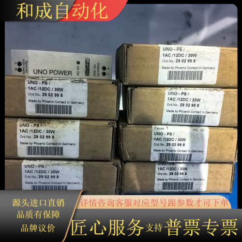电源UNO-PS/1AC/12DC/30W，型号29