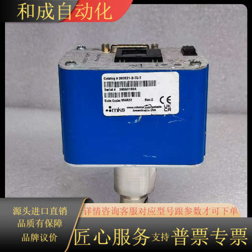 MKS/Granville-Phillips