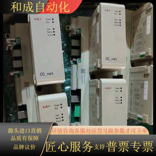 新华xcc-net通讯模块，品，功能完好，接口齐全，带R