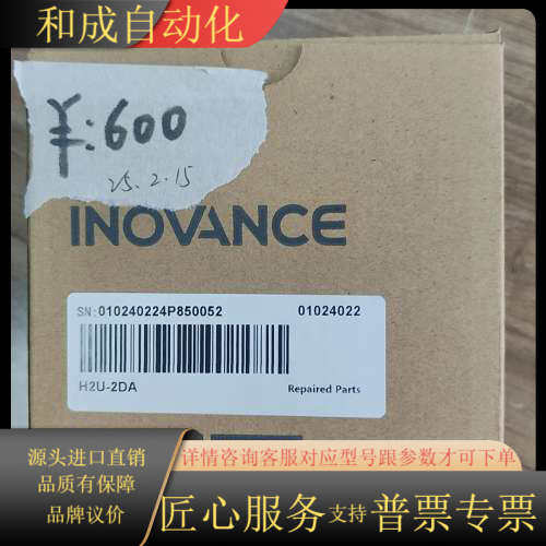 全新Inovance PLC模块，型号H2U-2DA，中