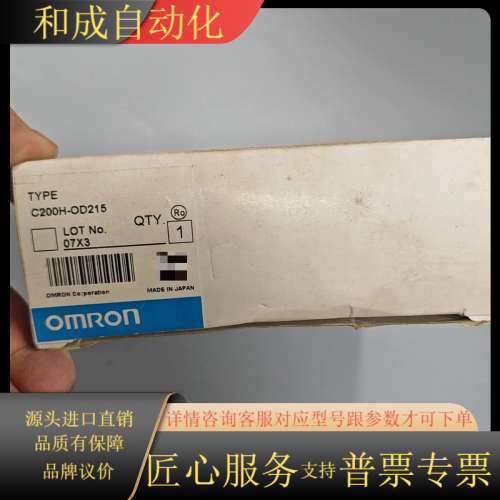 PLC模块 C200H-OD215