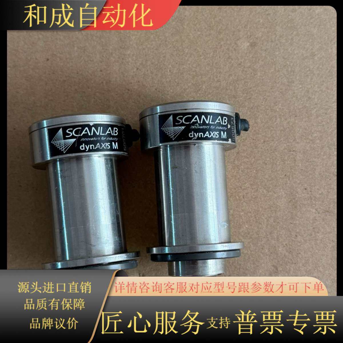 思肯拉SCANLAB振镜dyn A XIS S 剪线 不