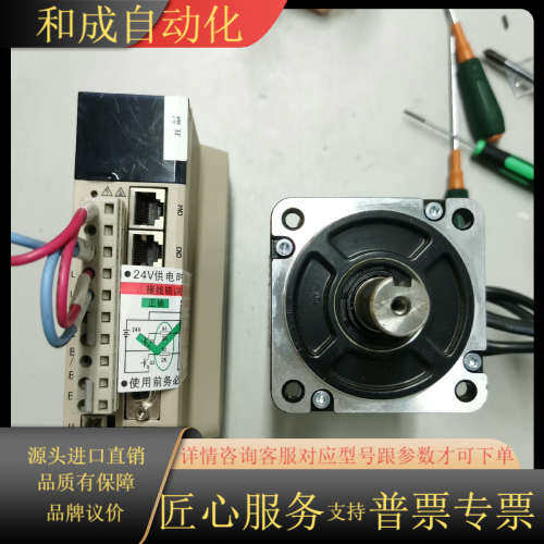 麦格米特 MVP1-SS08PA 伺服套装 0.75KW