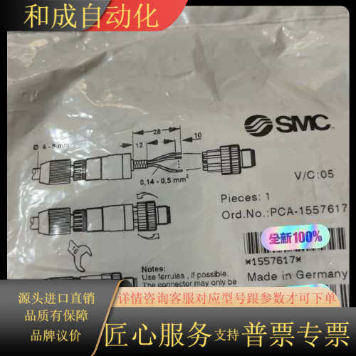 插头 PCA-1557617 6个