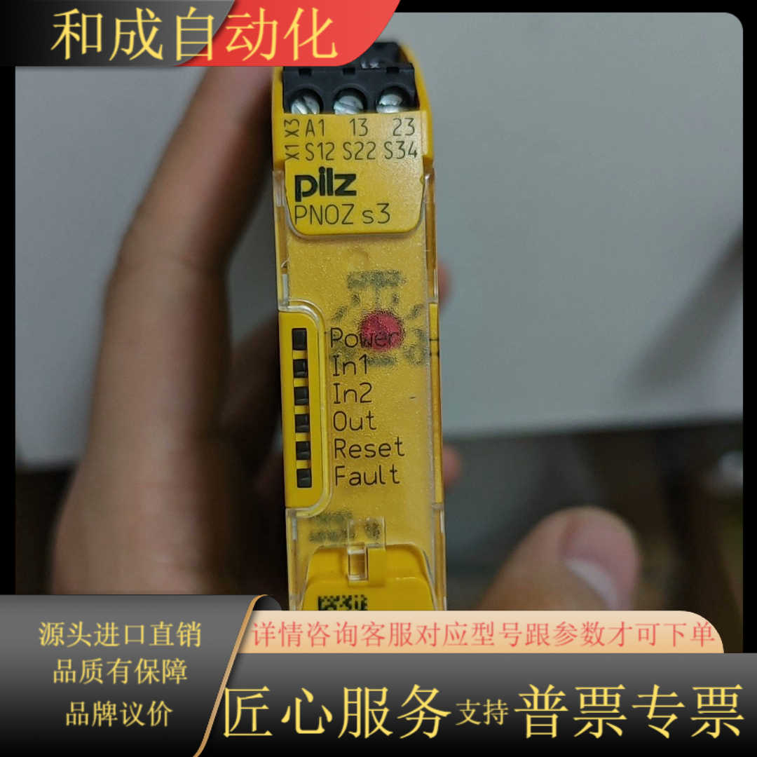皮尔兹pliz s3安全继电器pilz750103 正品裸机