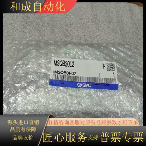 气缸，MSQB20L2   MSQB30L2全新原