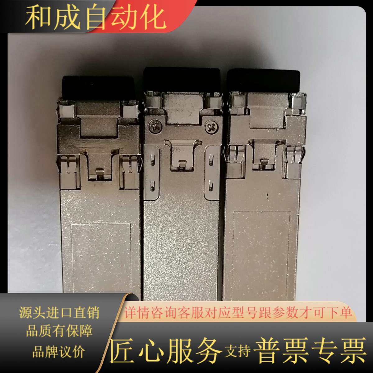 全新飞速Finisar万兆光模块，型号FTLX8571D3B