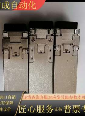 全新飞速Finisar万兆光模块，型号FTLX8571D3B