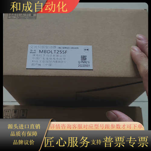 MBDLT25SFMHMF042L1U2M全新伺服多套