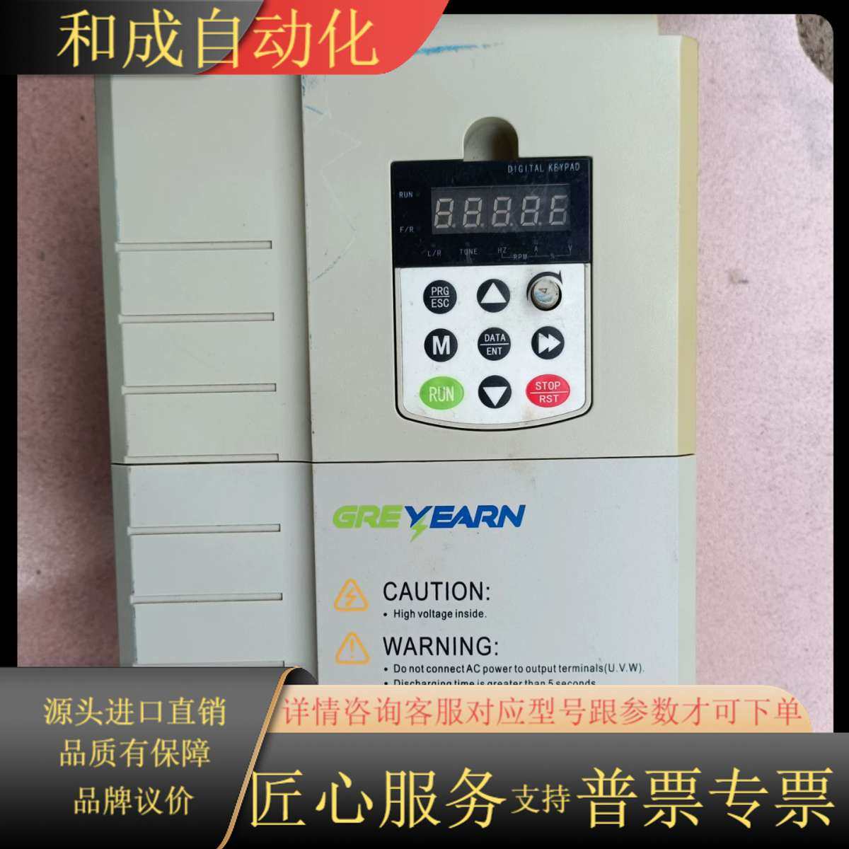 绿源变频器GRE-TC100-15DG-4  15KW 60