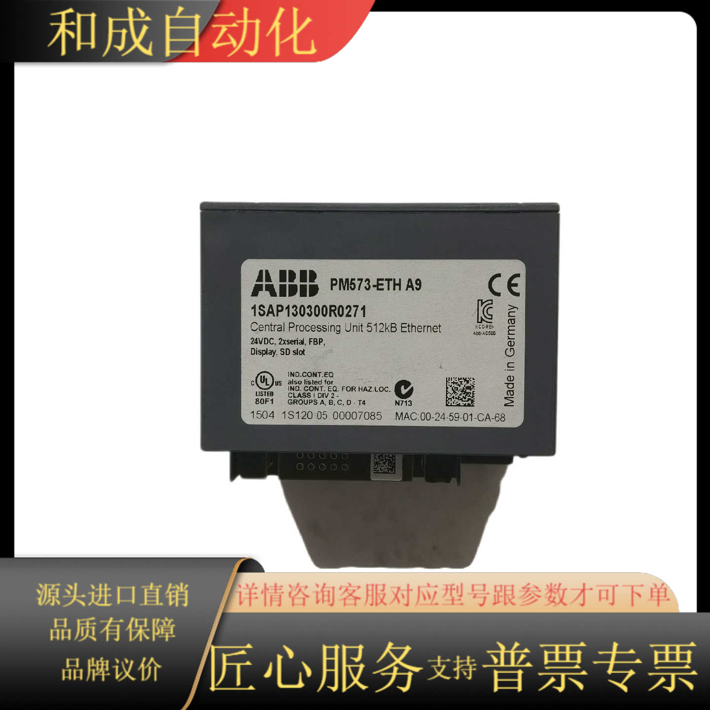 PM573-ETH A9 pm573-eth a9，1sap