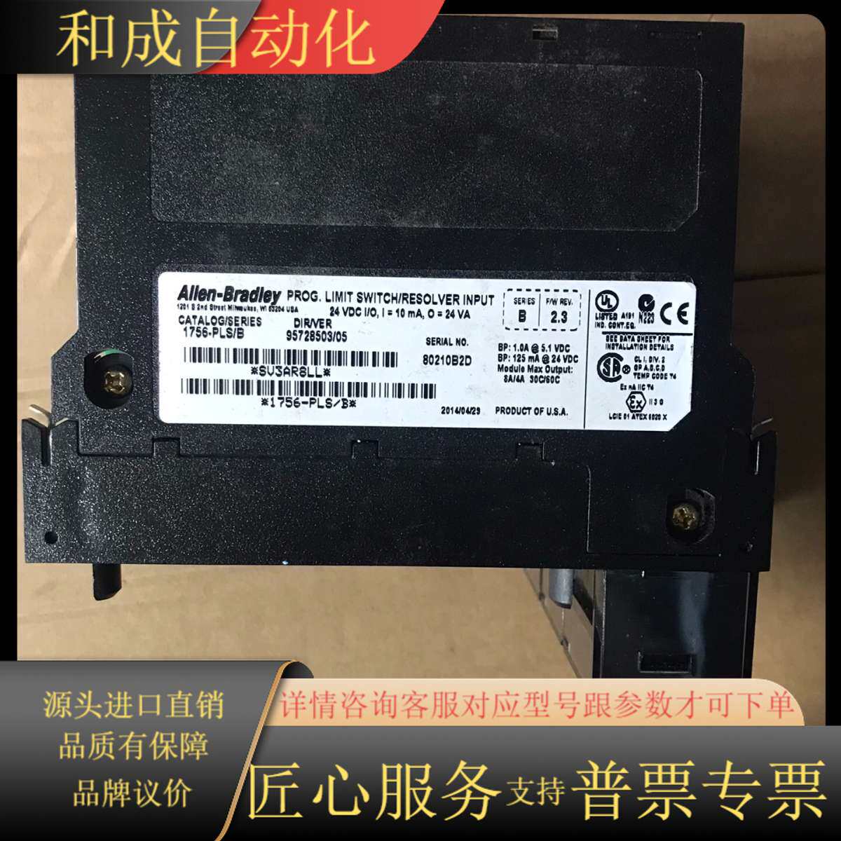 1756-PLS  功能正常，有2个，议价