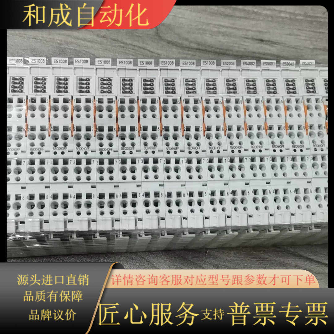 倍福总线耦合器ES1008 ES2008 ES4002 ES