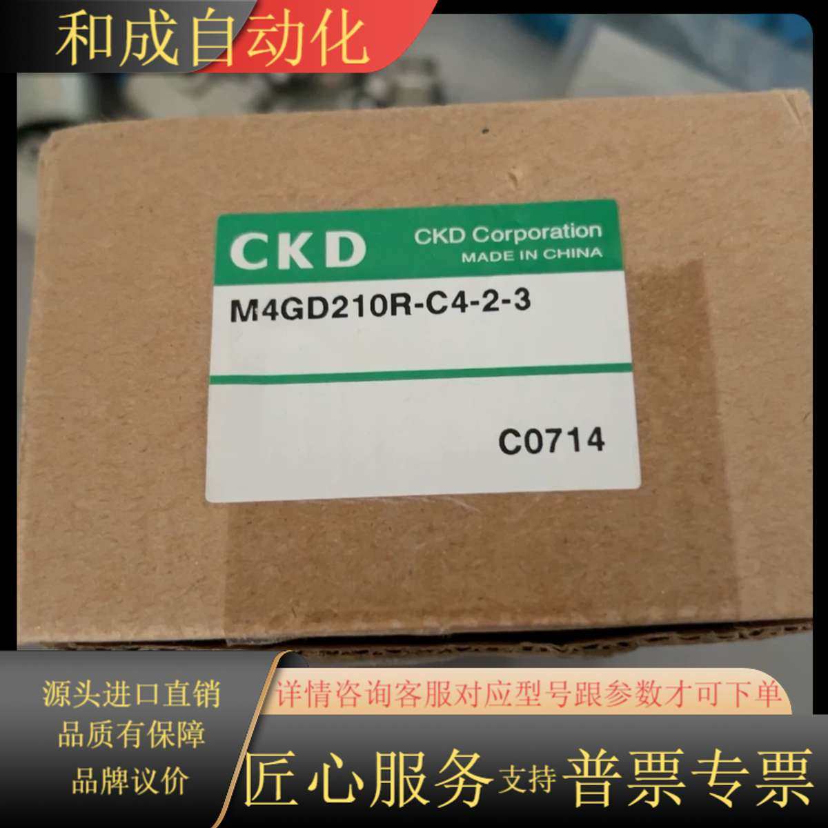 全新CKD电磁阀组M4GD210R-C4-2-3，质量保证，