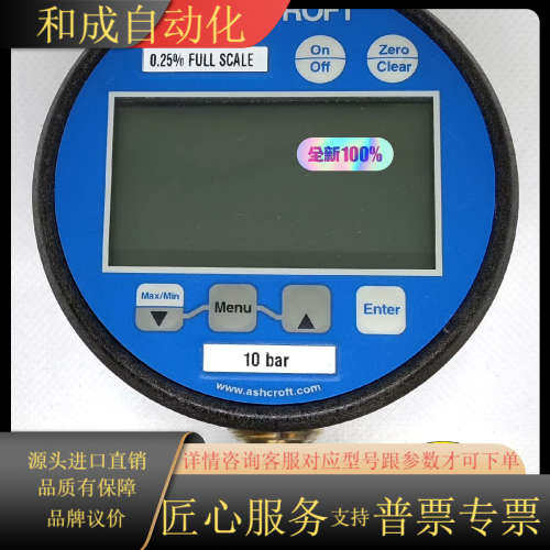 ASHCROFT 数显压力表，原装全新未使用，无，顺