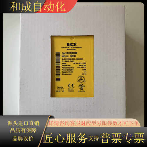 FX3-CPU000000西克1043783安全继电器FX3