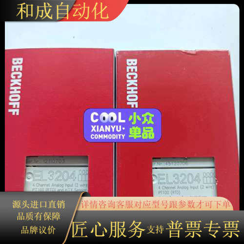beckhoff模块EL3204 500