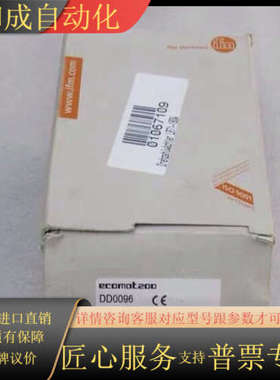 全新 DD0096