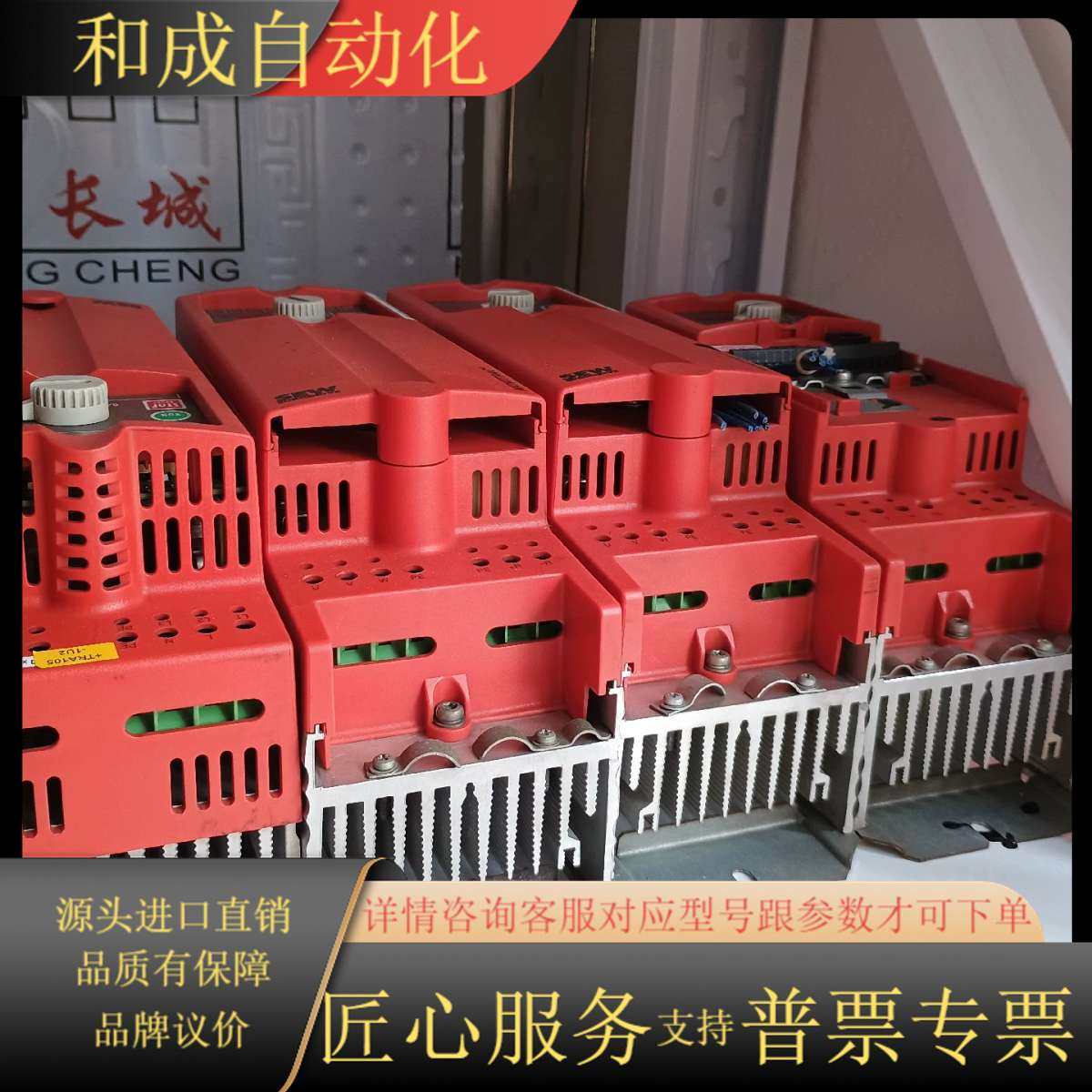 SEW变频器MC07A015-5A3-4-00，，成