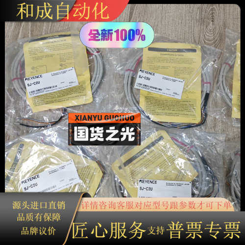 SJ-C2U  GL-R24L GL-R48HG线缆全