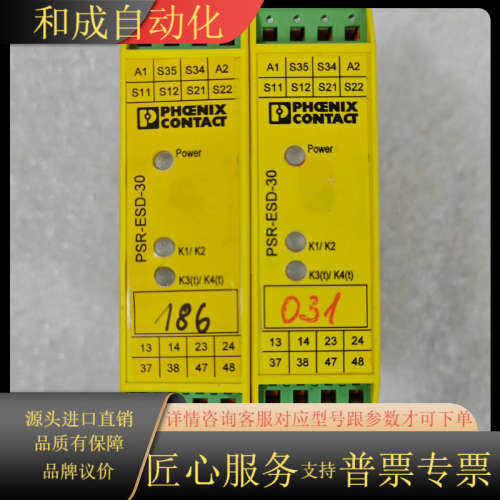 安全继电器PSR-SCP-24DC/ESD/4X1/