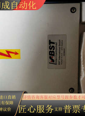 BST控制箱33739 Bielefeld Heidsiek