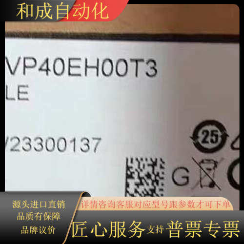 DVP40EH00T3 PLC控制器，全新原装