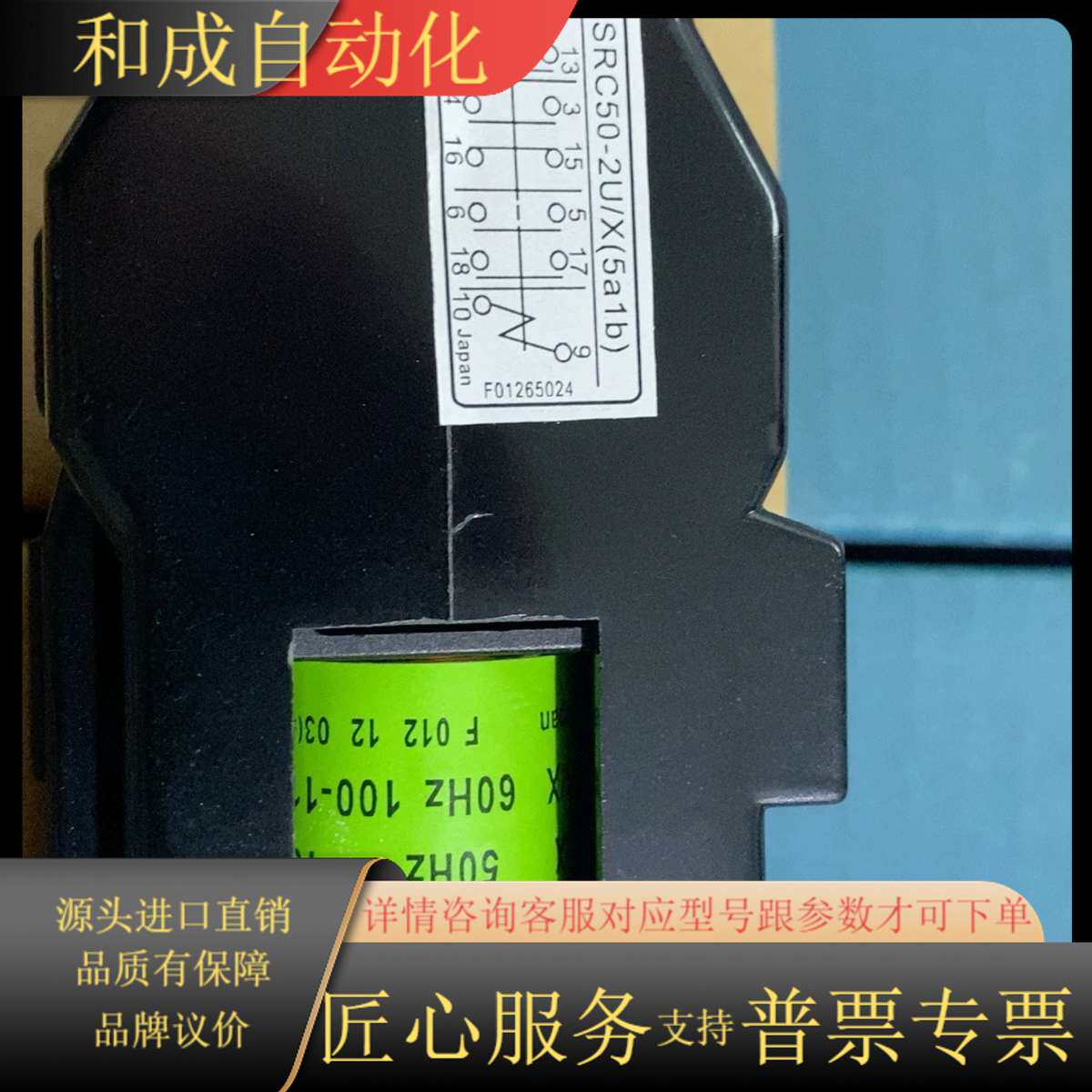 全新中间继电器接触器SRC50-2U/X 6a 4a2b