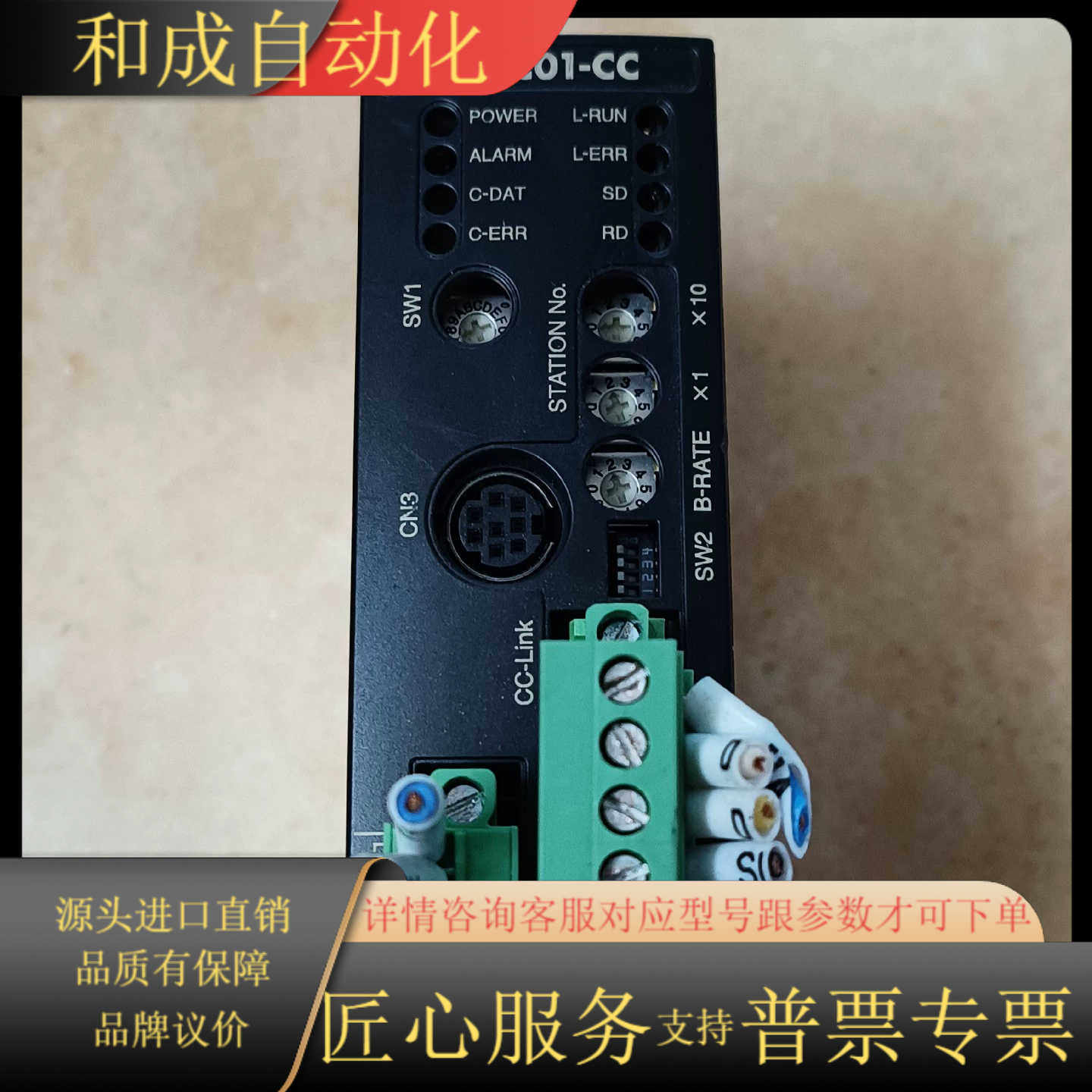 东方驱动NETC01-CC现货实拍功能完好