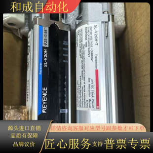 正 原装 KEYENCE安全光栅SL V20H
