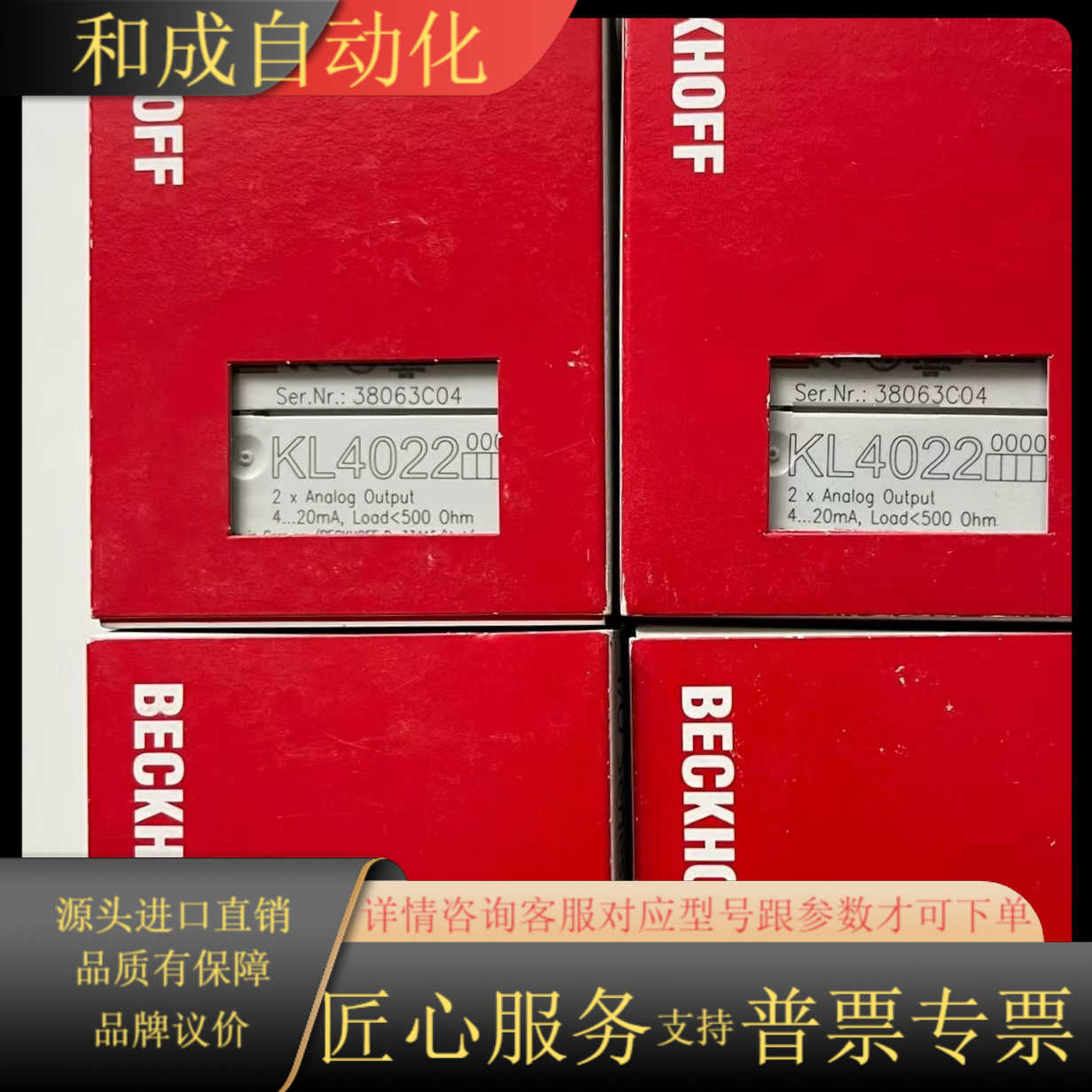 倍福模块KL4022，原装正品，欢迎订购，议价