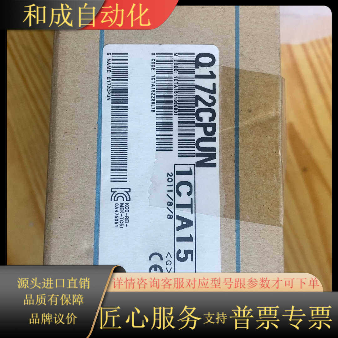 Q172CPUN。全新原装PLC。全新原装正品。里外对码