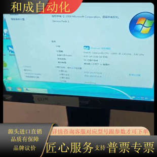 双屏银称 高配银称一体机 464大内存