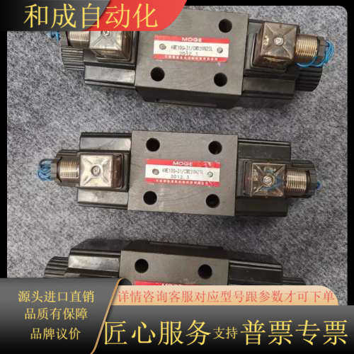 MOGE全新电磁换向阀4WE10G-31/CW220NZ5L