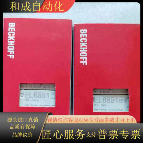 全新beckhoff模块 EL6851  EL6851-