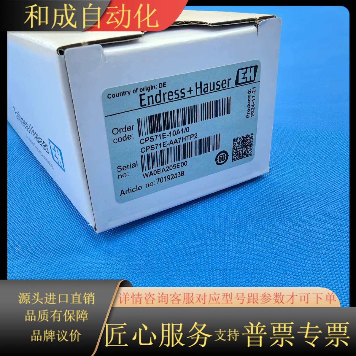 全新正品EndressHauser恩德斯豪斯PH电极，型号