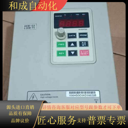 原装变频器V004G3/V5R5P3 4/5.5K