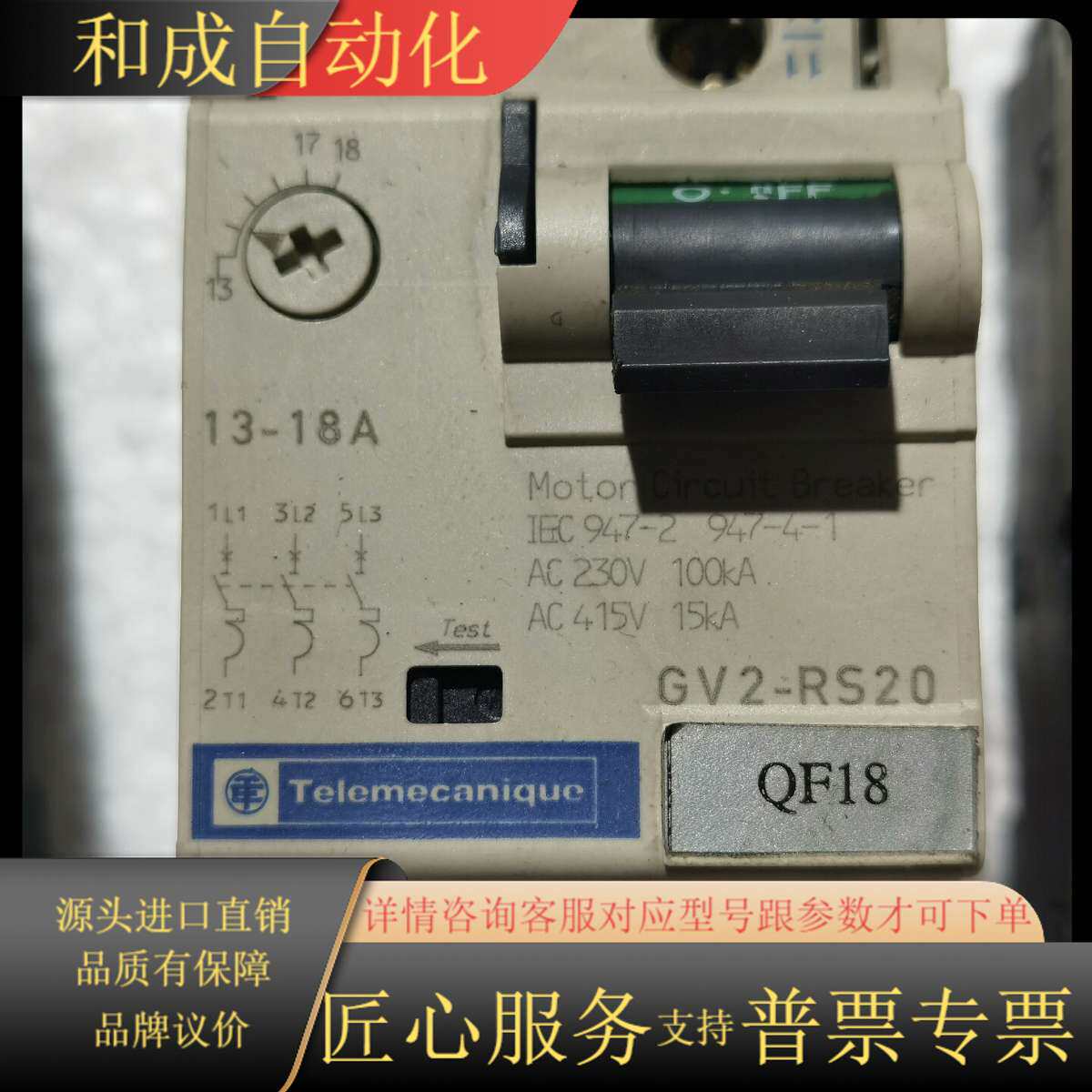 GV2-RS22/20/16/10/08